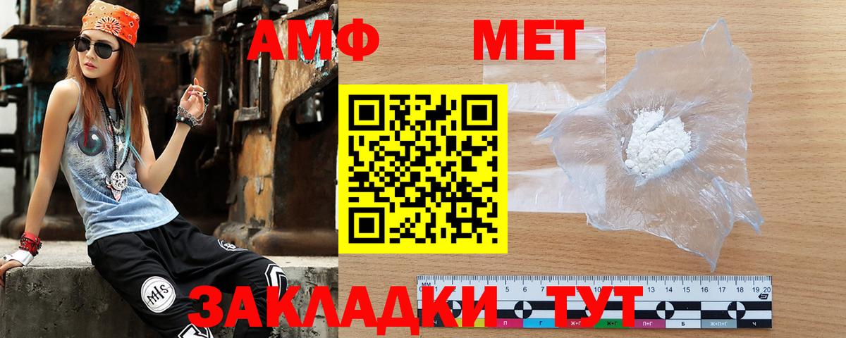 Амфетамин Розовый  Вход с VPN  Amphetamine  Кингисепп  АМФ 