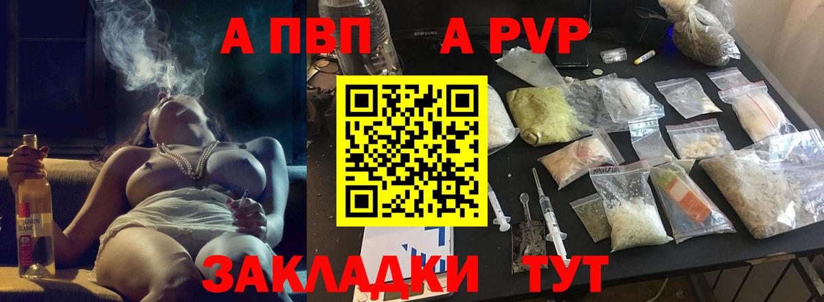 Alpha PVP кристаллы Кингисепп