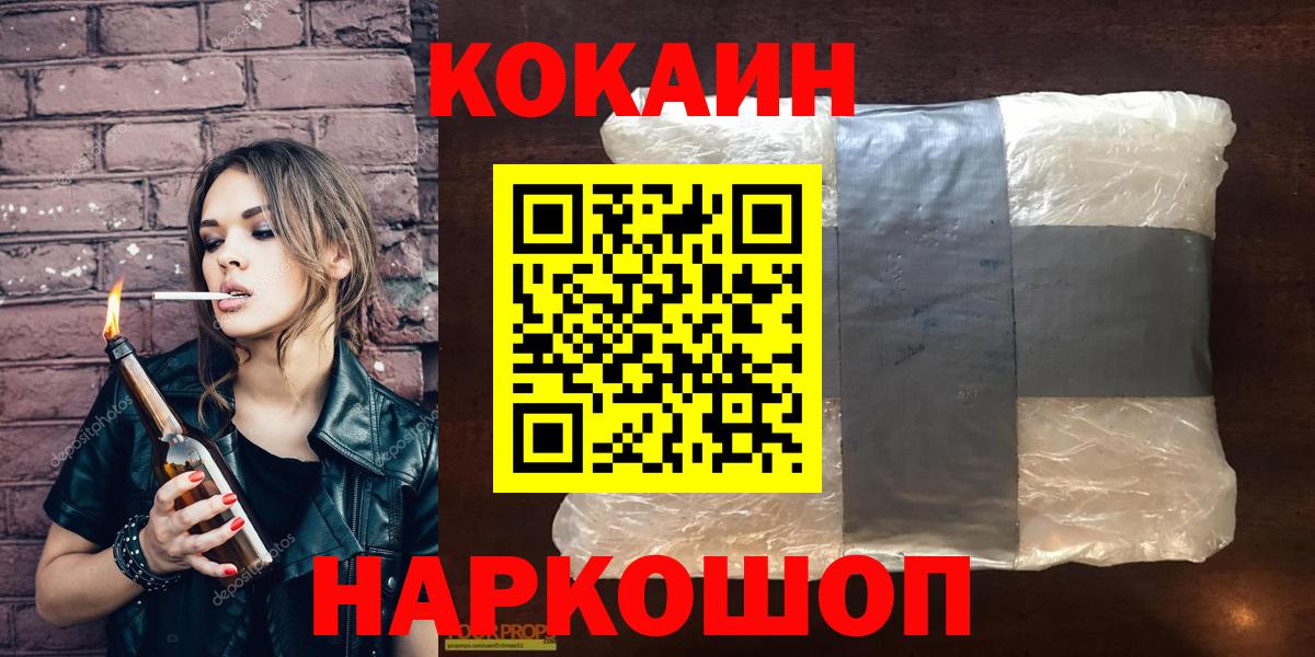 КОКАИН Боливия Кингисепп