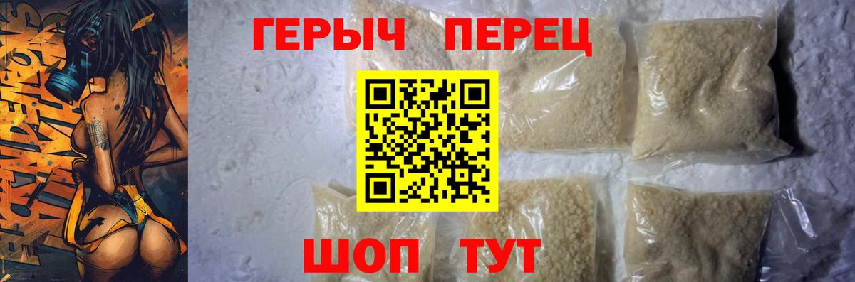 ГЕРОИН герыч  Вход с VPN  Кингисепп 
