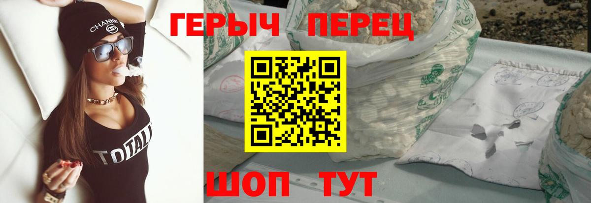 ГЕРОИН белый Кингисепп