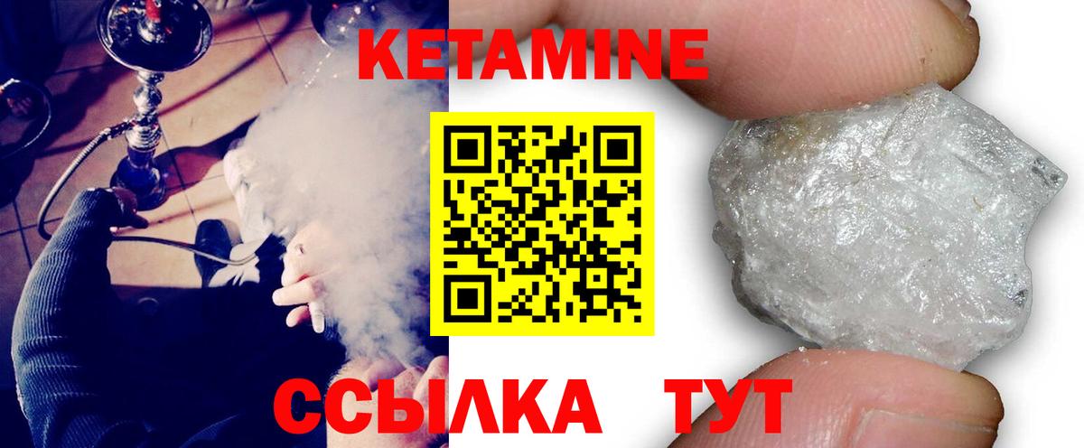 КЕТАМИН VHQ  Кетамин VHQ  Вход с VPN  Кингисепп 