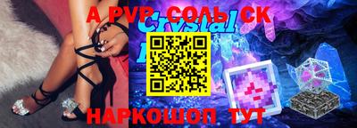 ALPHA-PVP Беслан