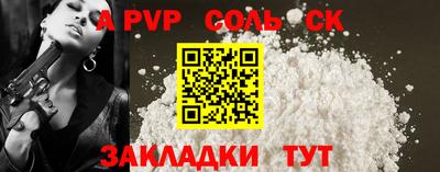 ALPHA-PVP Беслан