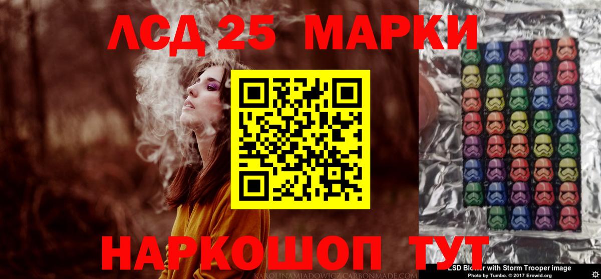 Лсд 25 экстази кислота  Вход с VPN  Кингисепп 