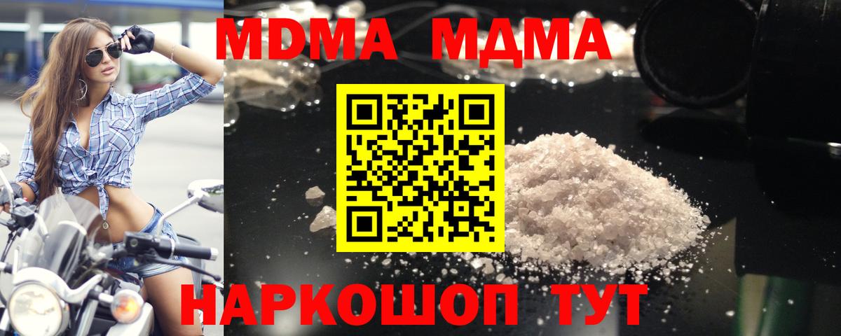 MDMA Molly  МДМА VHQ  Вход с VPN  MDMA  Кингисепп 