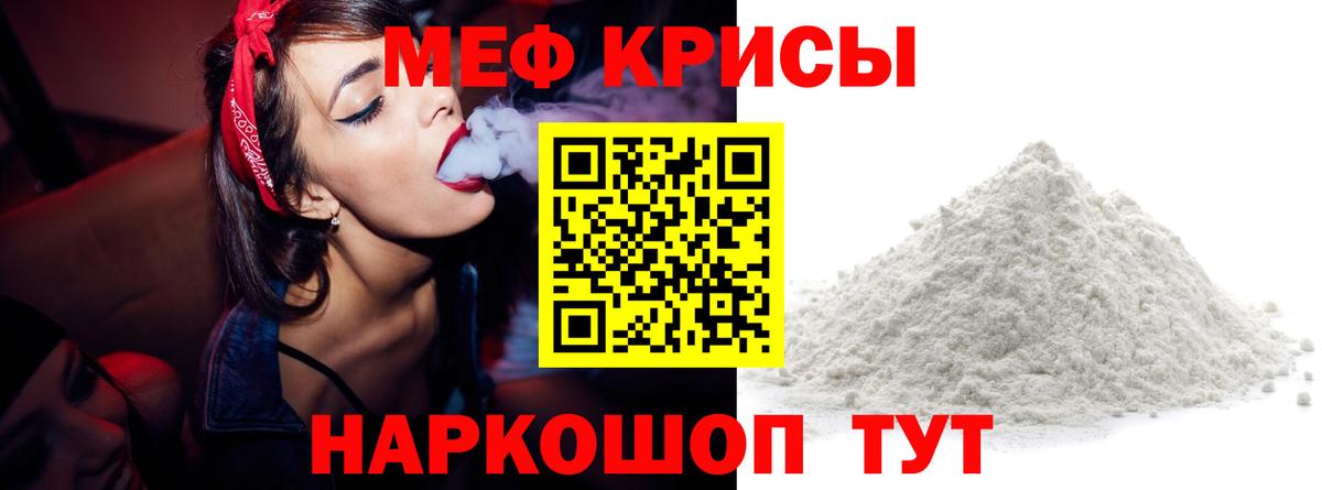 Мефедрон кристаллы Кингисепп