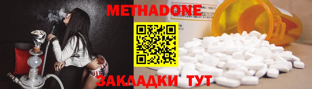 Метадон белоснежный  площадка телеграм  Кингисепп  Метадон белоснежный  Вход с VPN 
