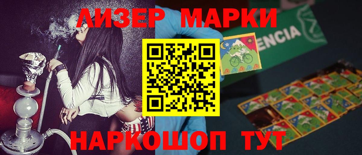 Марки N-bome 1,5мг Кингисепп
